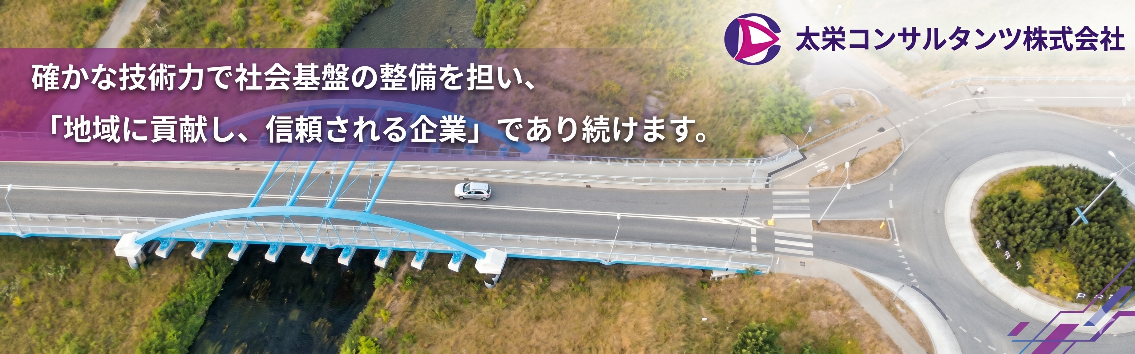 太栄コンサルタンツ