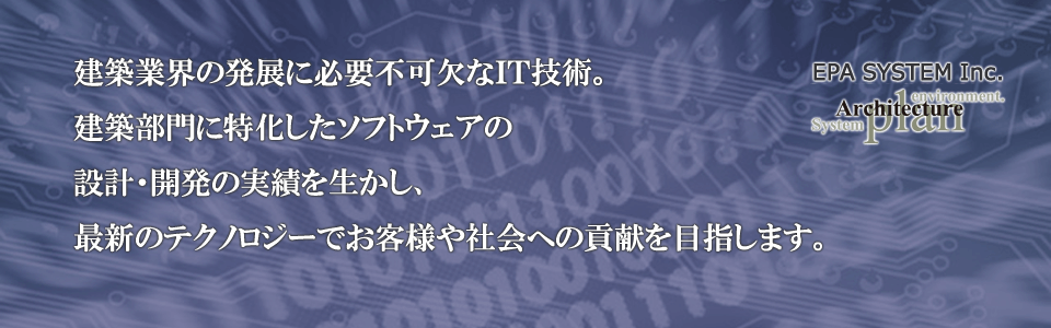 イーピーエーシステム